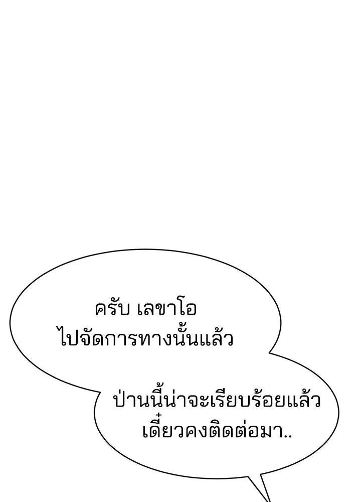 กฎเหล็กบ้านสายลับ ตอนที่ 2 รูปที่ 65