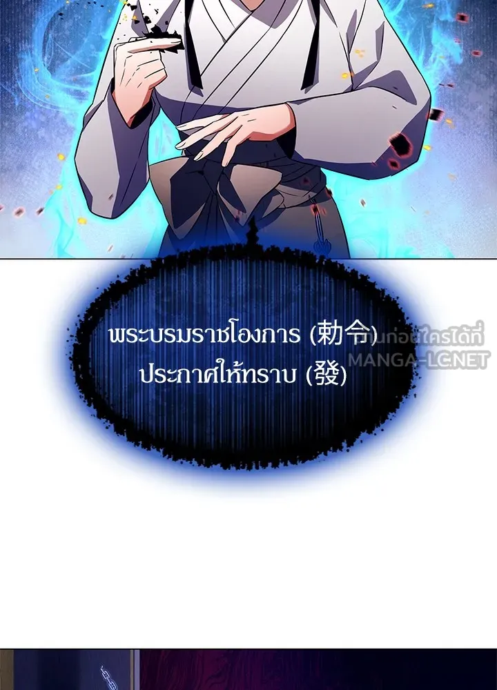 คืนแห่งโทแกบี ตอนที่ 37 รูปที่ 54