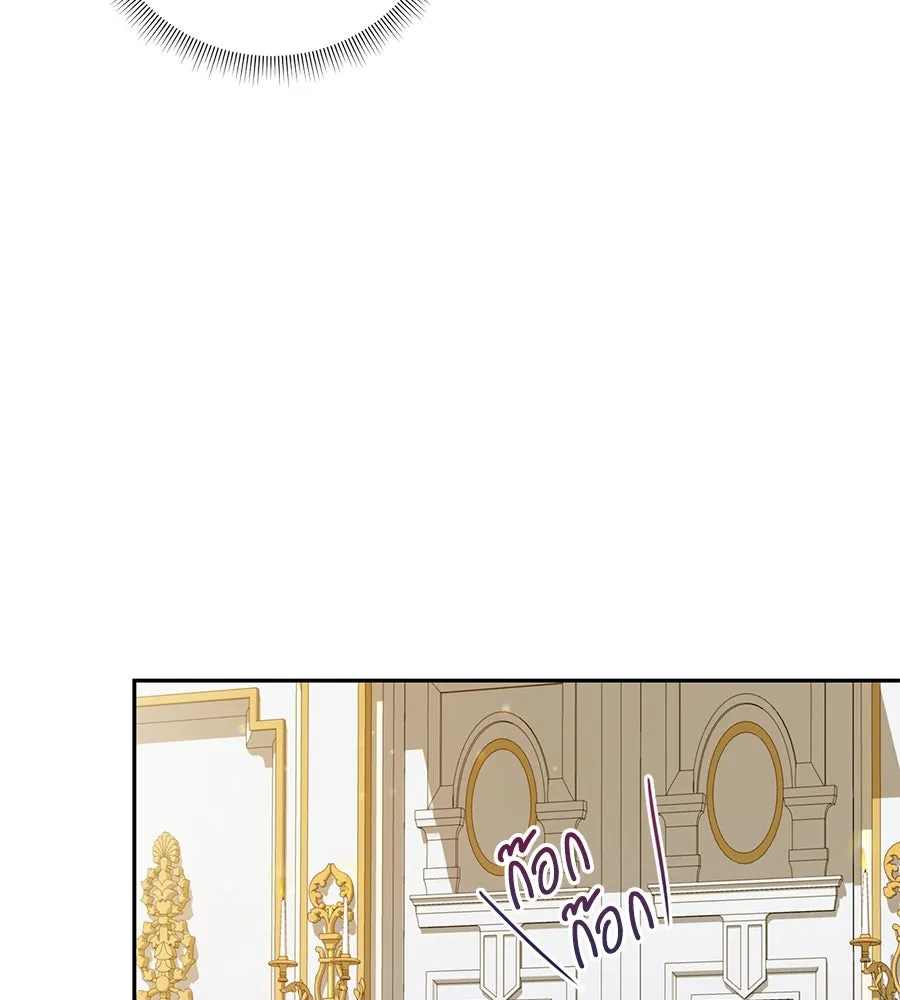 บาสเตียน ตอนที่ 28 รูปที่ 86