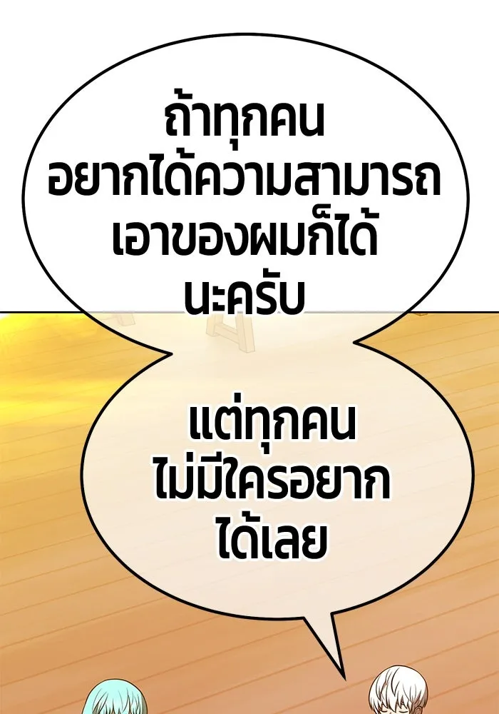 +99 ท่อนไม้พร้อมบวก ตอนที่ 52 งานเลี้ยง รูปที่ 64