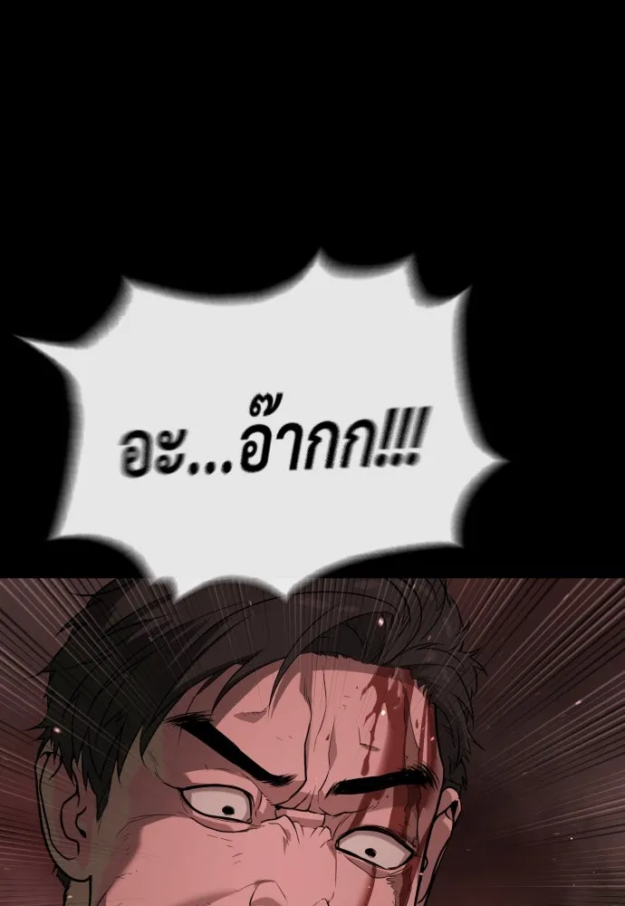 นักฆ่าย้อนวัย ตอนที่ 54 รูปที่ 158