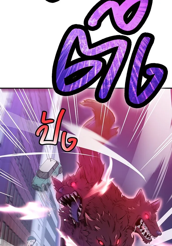 ฮันเตอร์สกิลโกง ตอนที่ 2 สัญญาณร้าย รูปที่ 50