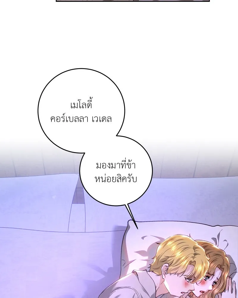 เจ้าหญิงคลั่งแห่งวังหลวง ตอนที่ 88 รูปที่ 88