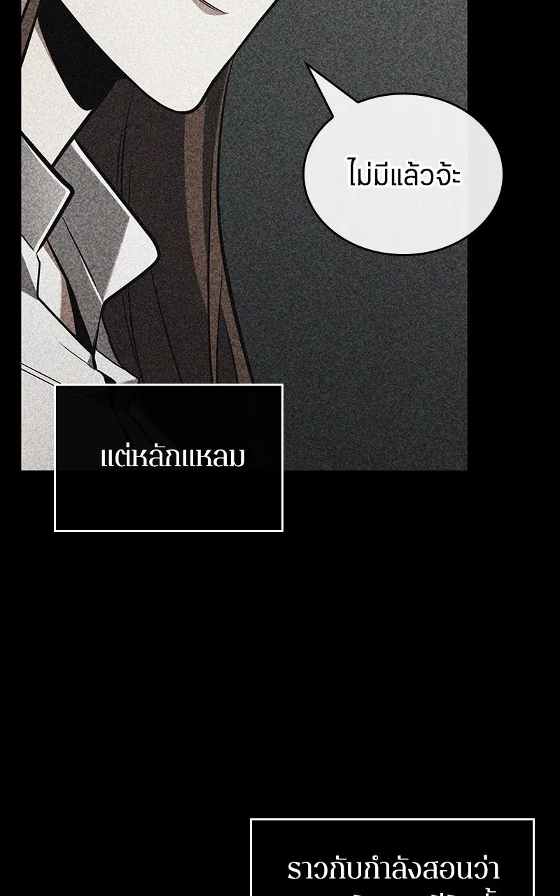 Omniscient Reader อ่านชะตาวันสิ้นโลก ตอนที่ 32 ความรักของคิมดกจา (11) รูปที่ 70