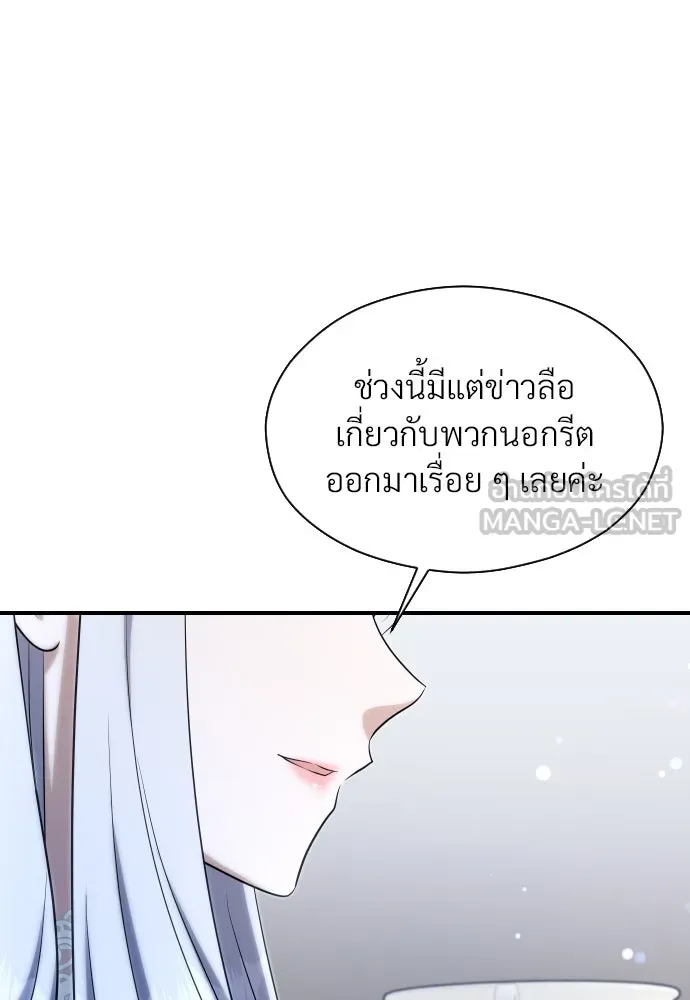 จักรพรรดิคลั่งรักที่เด็กกว่าฉันพันปี ตอนที่ 30 รูปที่ 66