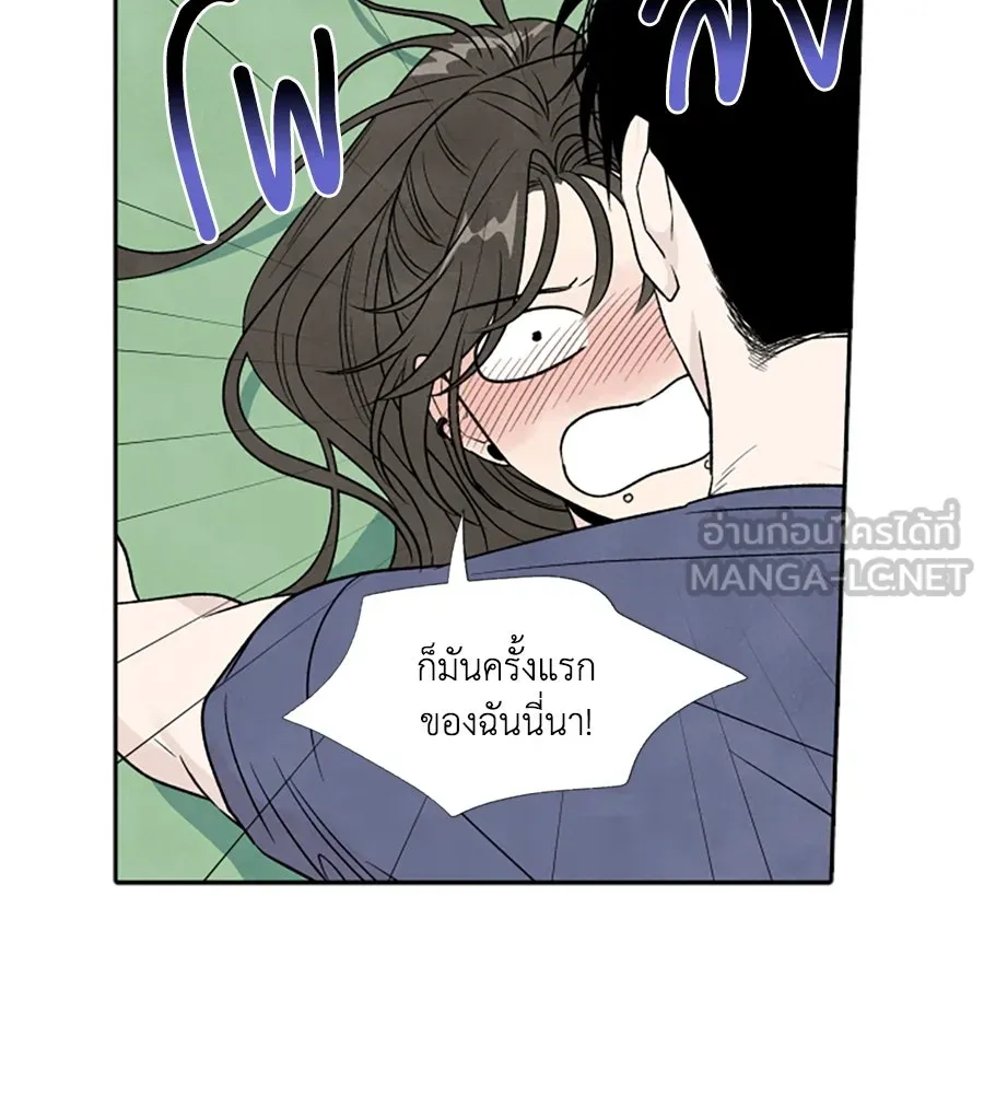 เหตุผลของคนไม่อยากอยู่ ตอนที่ ตอนพิเศษ 2 รูปที่ 84