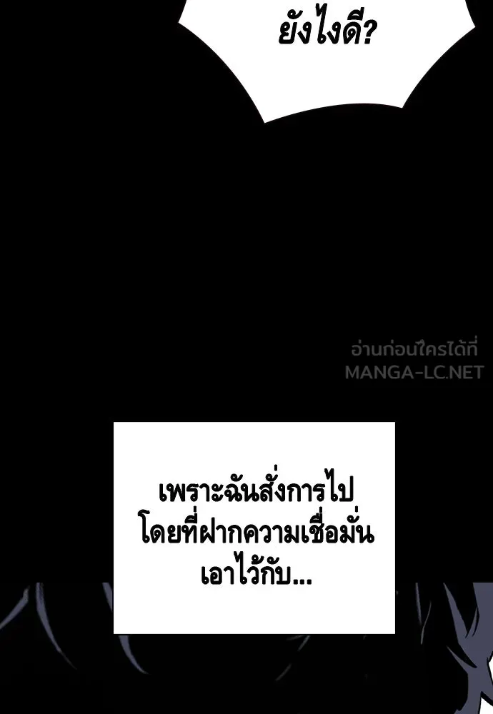 King Game ตอนที่ 38 ไอ้หมอนั่นคือหัวหน้ากอง 3...! รูปที่ 3