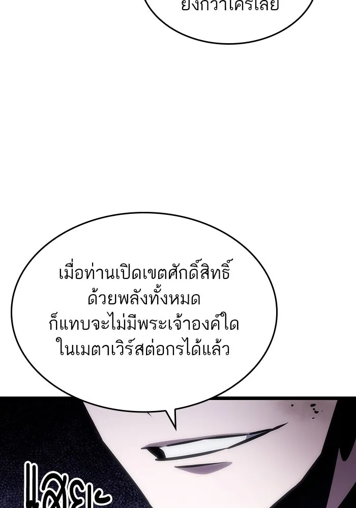หลังวันสิ้นโลก ตอนที่ 112 รูปที่ 128