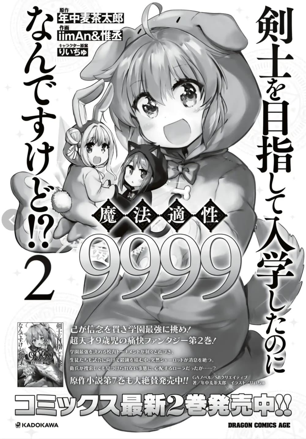 Manga-lc-com อ่านมังงะ อ่านการ์ตูน ออนไลน์ ฟรี Kenshi o Mezashite Nyugaku Shitanoni Maho Tekisei 9999 Nandesukedo! ตอนที่ 1 2 3 4 5 6 7 8 9 10 11 12 13 14 ฟรี ไม่มีโฆษณา Manga-lc - อ่าน มังงะ อ่าน การ์ตูน ออนไลน์ อ่านมังงะ ฟรี