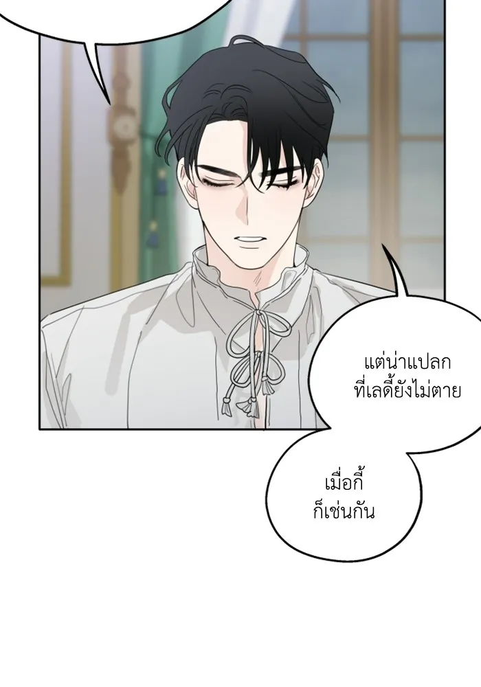 ครอบครัวสามีเห็นทีจะคลั่งรัก ตอนที่ 3 รูปที่ 83