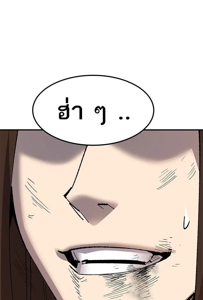 ยอดคนเลเวลทะลุ ตอนที่ 78 ยุคสมัยของมนุษย์ รูปที่ 208