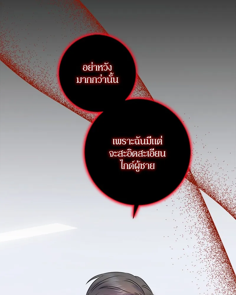 แด่ความเกลียดชัง ตอนที่ 4 รูปที่ 56