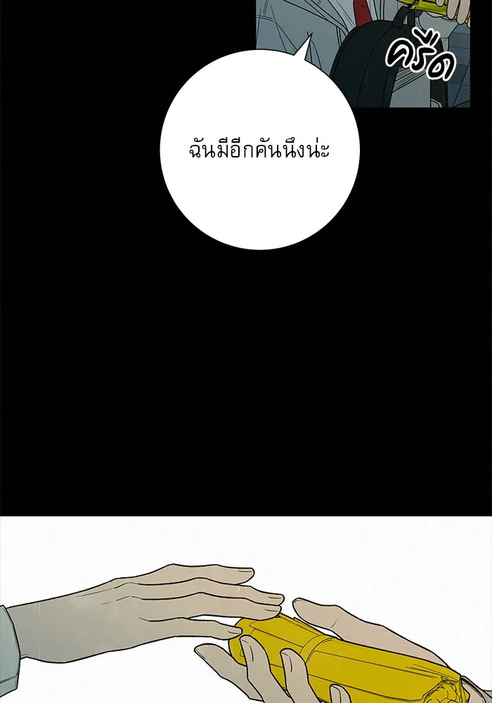 ปฏิบัติการรักวุ่นหัวใจ ตอนที่ 83 รูปที่ 22