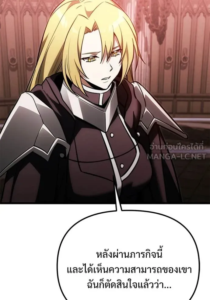 อัศวินดำล่าท้าเวลา ตอนที่ 127 รูปที่ 106