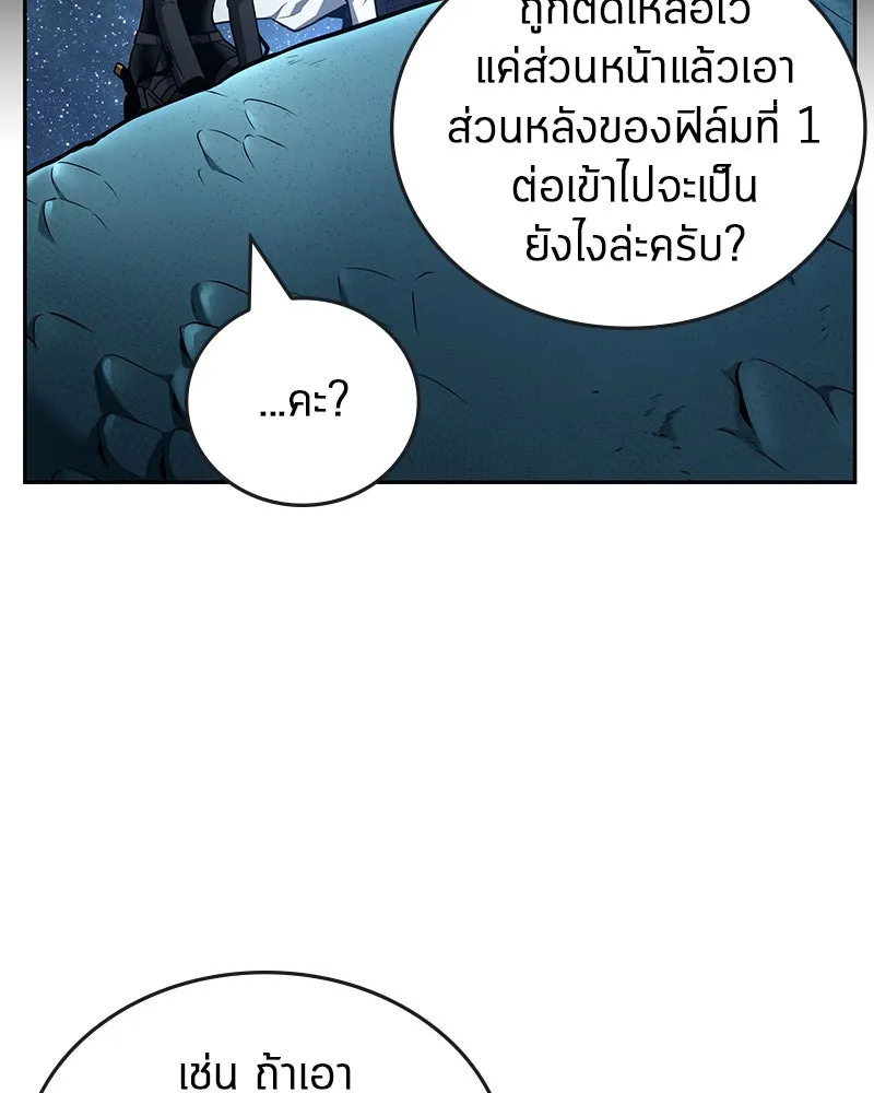 Omniscient Reader อ่านชะตาวันสิ้นโลก ตอนที่ 20 ภัยพิบัติแห่งอุทกภัย (2) รูปที่ 107