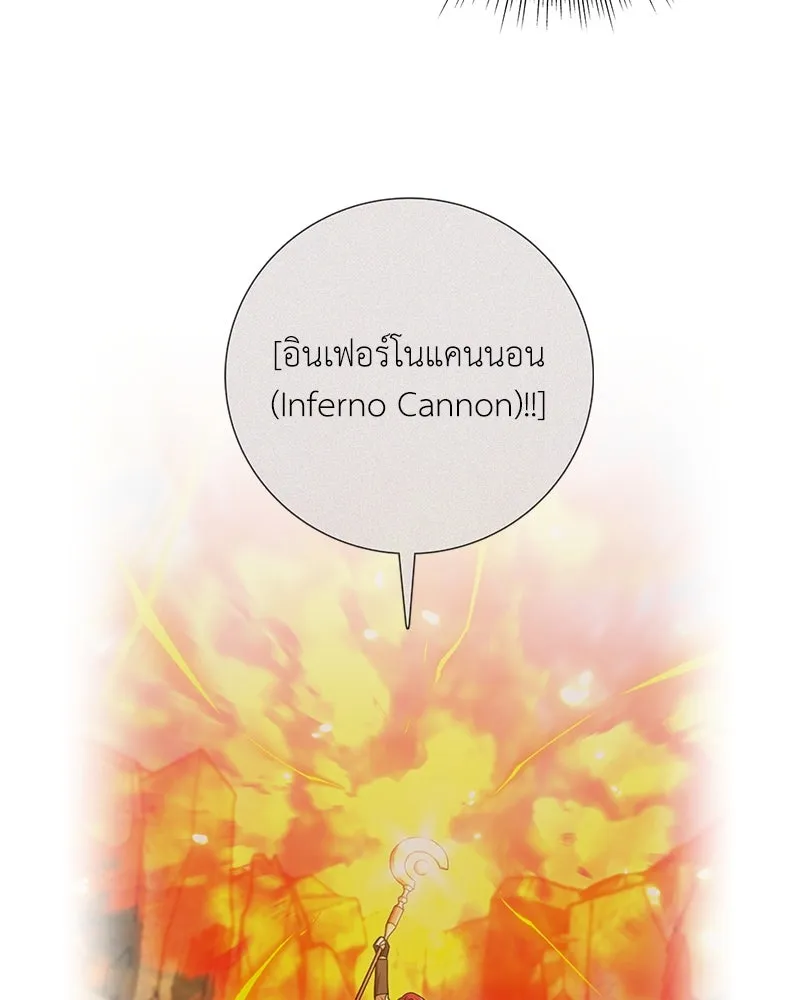 คนสวนโลกฮันเตอร์ ตอนที่ 34 รูปที่ 154