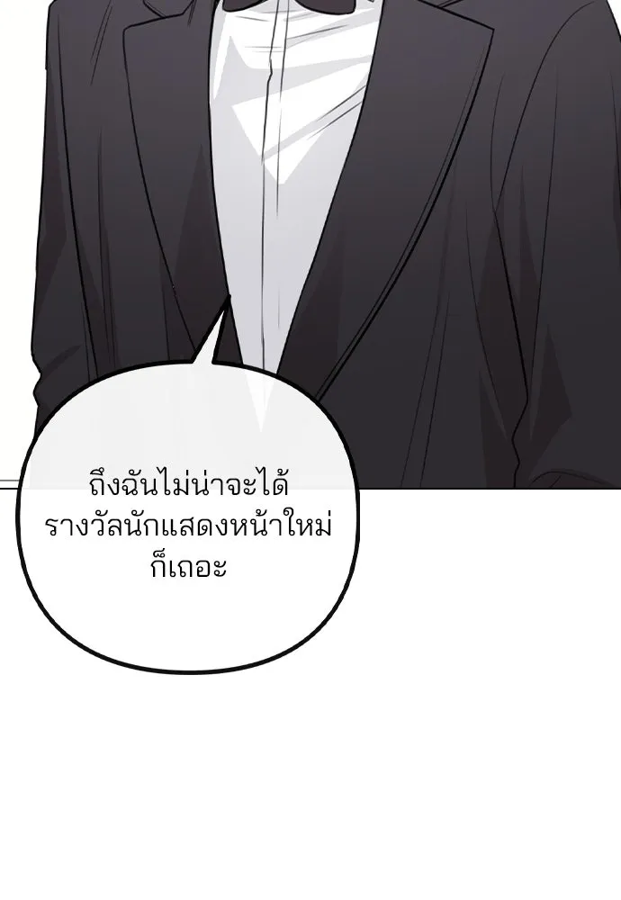 รักผิดแผน ตอนที่ 74 รูปที่ 85