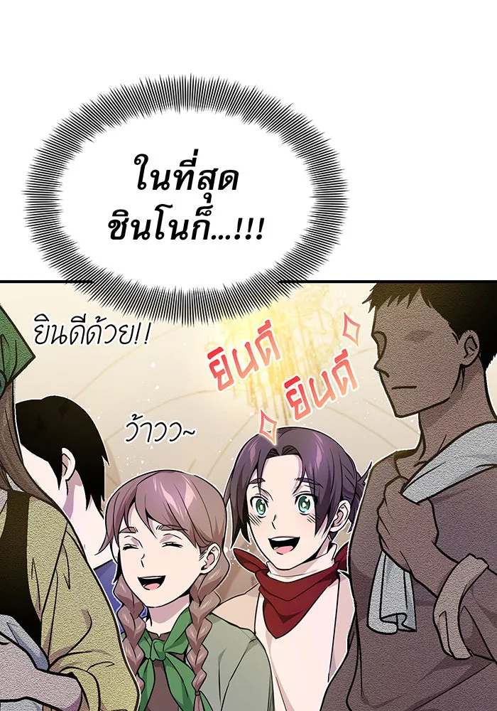 จอมเวทเกิดใหม่ในรอบ 66666 ปี ตอนที่ 17 รูปที่ 34