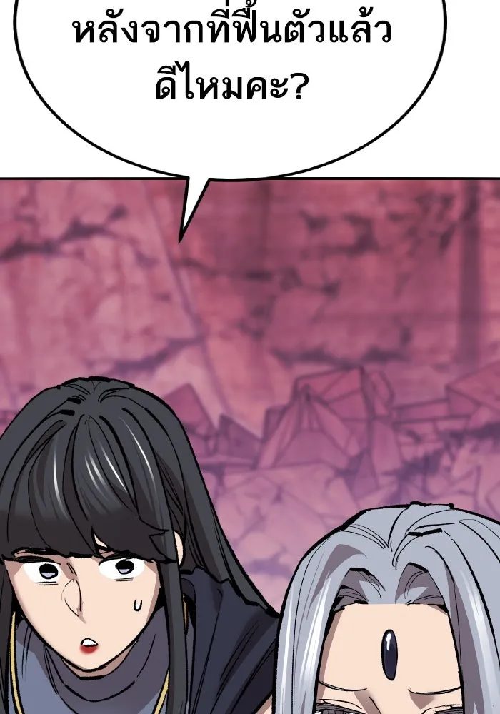 ยอดคนเลเวลทะลุ ตอนที่ 71 ซิสกับสเนกเกอร์ รูปที่ 137