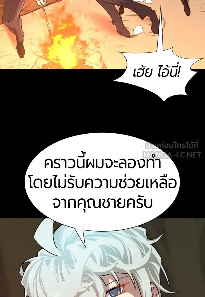 ยอดสถาปนิกผู้พิทักษ์อาณาจักร ตอนที่ 45 รูปที่ 51