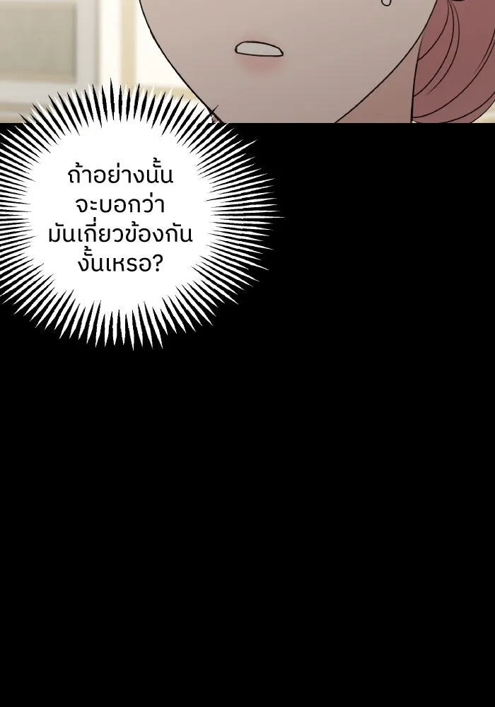 ครอบครัวสามีเห็นทีจะคลั่งรัก ตอนที่ 75 (ตอนจบซีซัน 1) + บทส่งท้าย รูปที่ 38