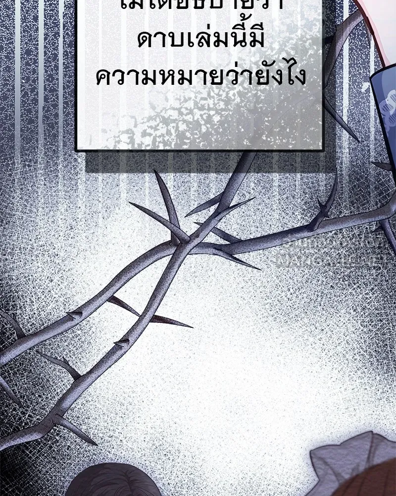 ชีวิตนี้เพื่อเธอ ตอนที่ 4 รูปที่ 51