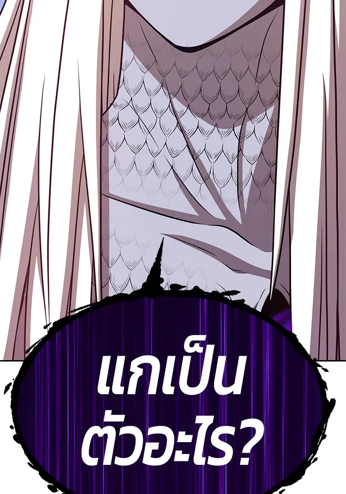 +99 ท่อนไม้พร้อมบวก ตอนที่ 13 รูปที่ 179