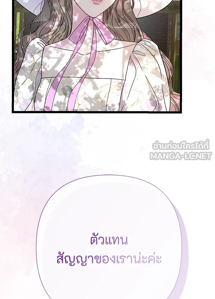 องค์ชายผู้อื้อฉาว ตอนที่ 62 รูปที่ 42