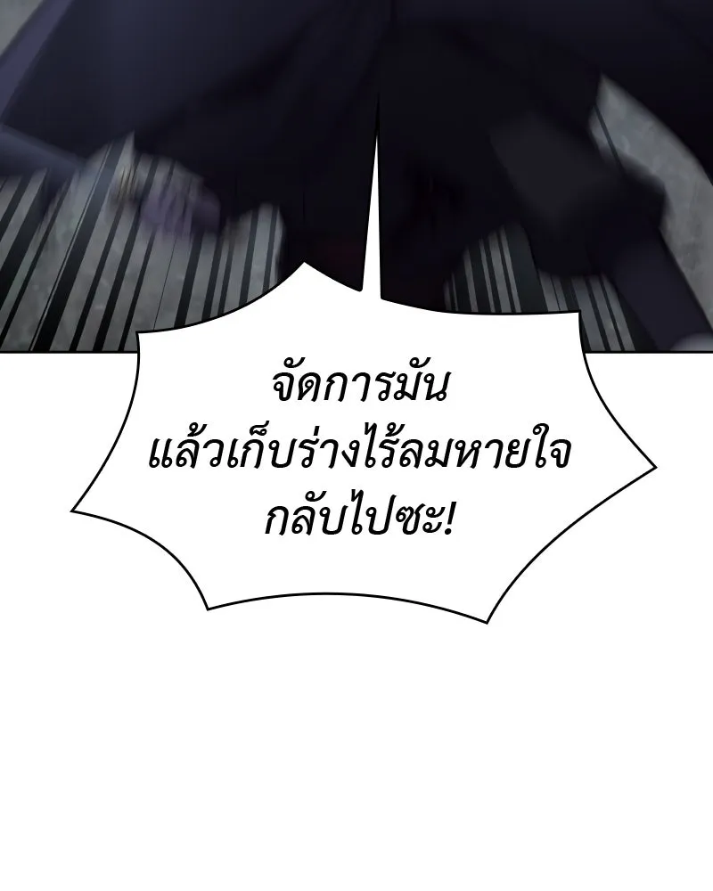 เกิดอีกทีเป็นว่าที่ประมุขลัทธิมาร ตอนที่ 58 รูปที่ 266