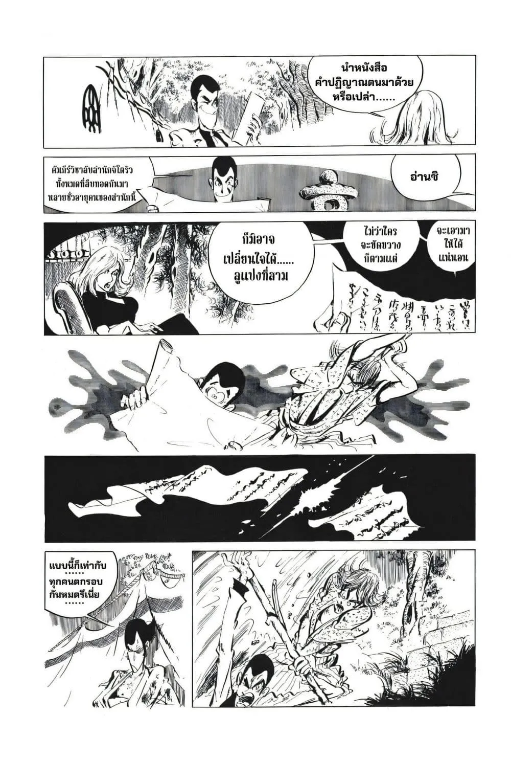 Manga-lc-com อ่านมังงะ อ่านการ์ตูน ออนไลน์ ฟรี Lupin the third ตอนที่ 1 2 3 4 5 6 7 8 9 10 11 12 13 14 ฟรี ไม่มีโฆษณา Manga-lc - อ่าน มังงะ อ่าน การ์ตูน ออนไลน์ อ่านมังงะ ฟรี