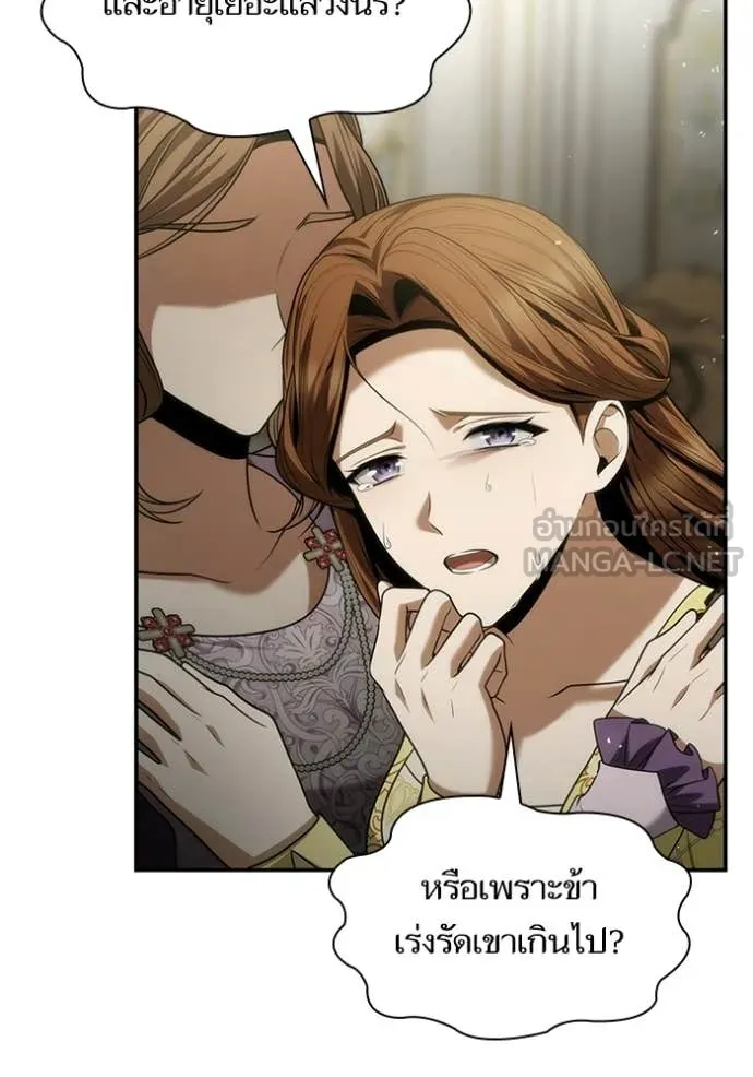 ชาตินี้น้องขอ ตอนที่ 193 รูปที่ 30
