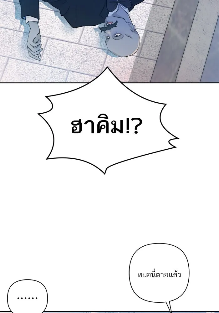 เปย์นี้เพื่อนาย My Sugar Baby ตอนที่ 52 ภาคดีวีนากอมเมเดีย  การเลือกขอ รูปที่ 41