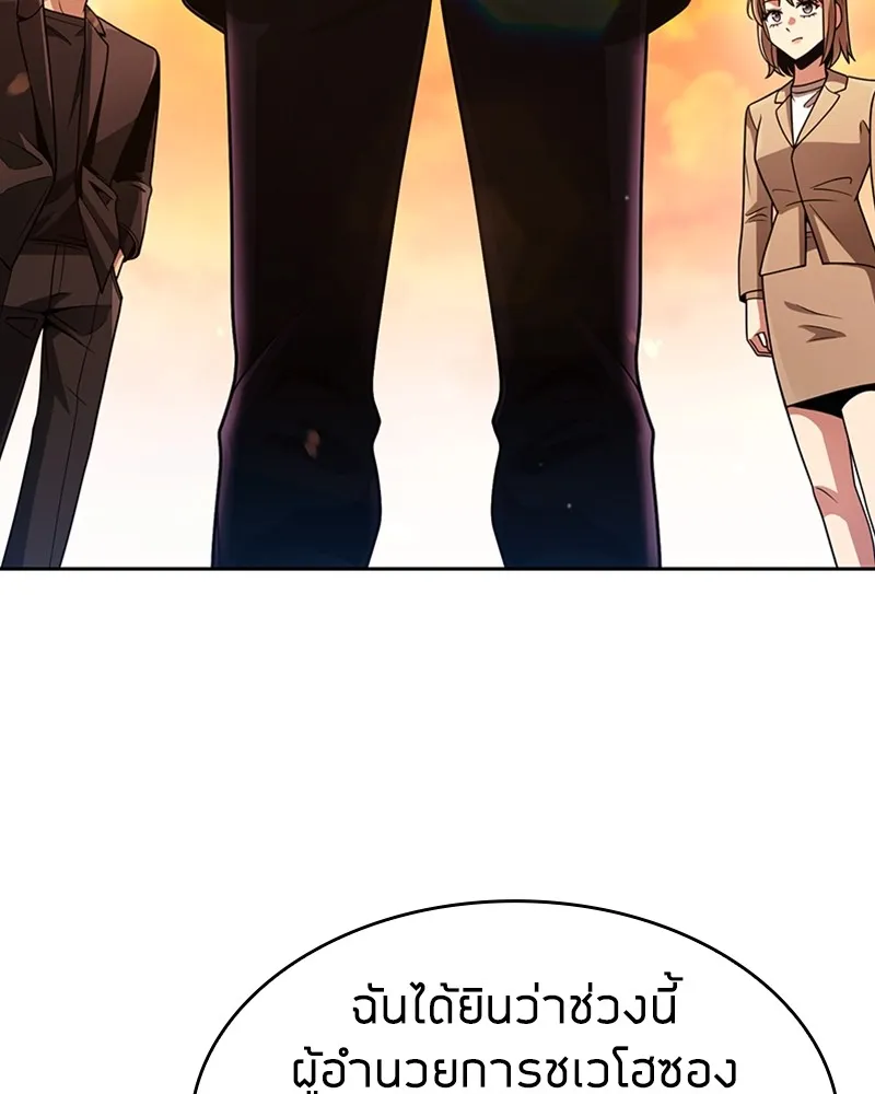 Clever Cleaning Life Of The Returned Genius Hunter ส_ดยอดฮ_นเตอร_สายคล_น ตอนที่ ตอนที่ 72 รูปที่ 60