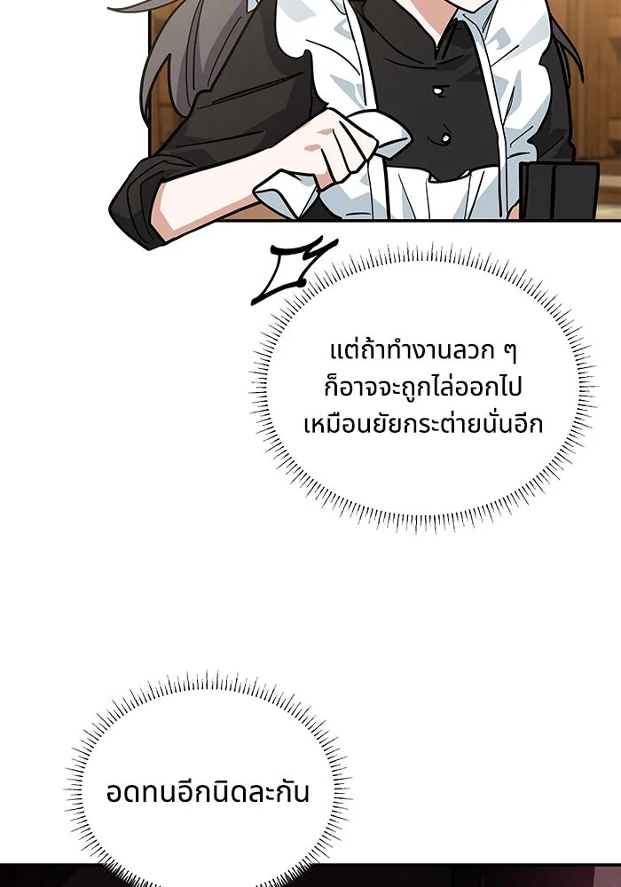 แมวน้อยในรังหมาป่า ตอนที่ 50 รูปที่ 14