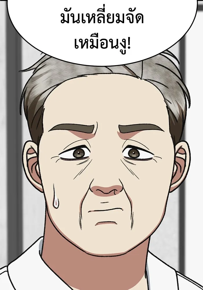 ช่วยเปลี่ยนฉันที ตอนที่ 317. ซีซัน 3 ฮยอนยอจู 12 รูปที่ 29