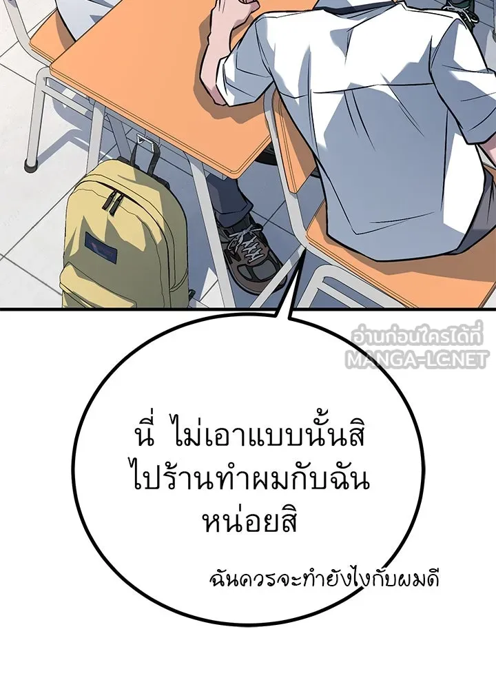 ราชาลานประลอง ตอนที่ 45 รูปที่ 198