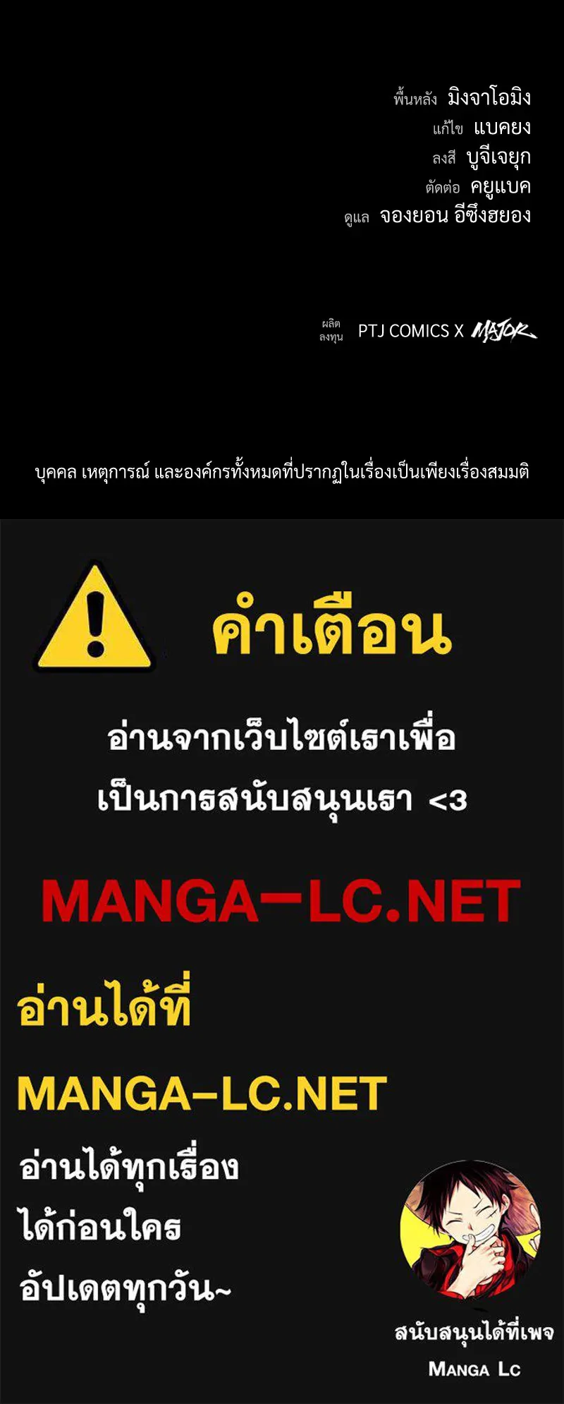 เกาลูน  ซาโรกา ตอนที่ 15 รูปที่ 185
