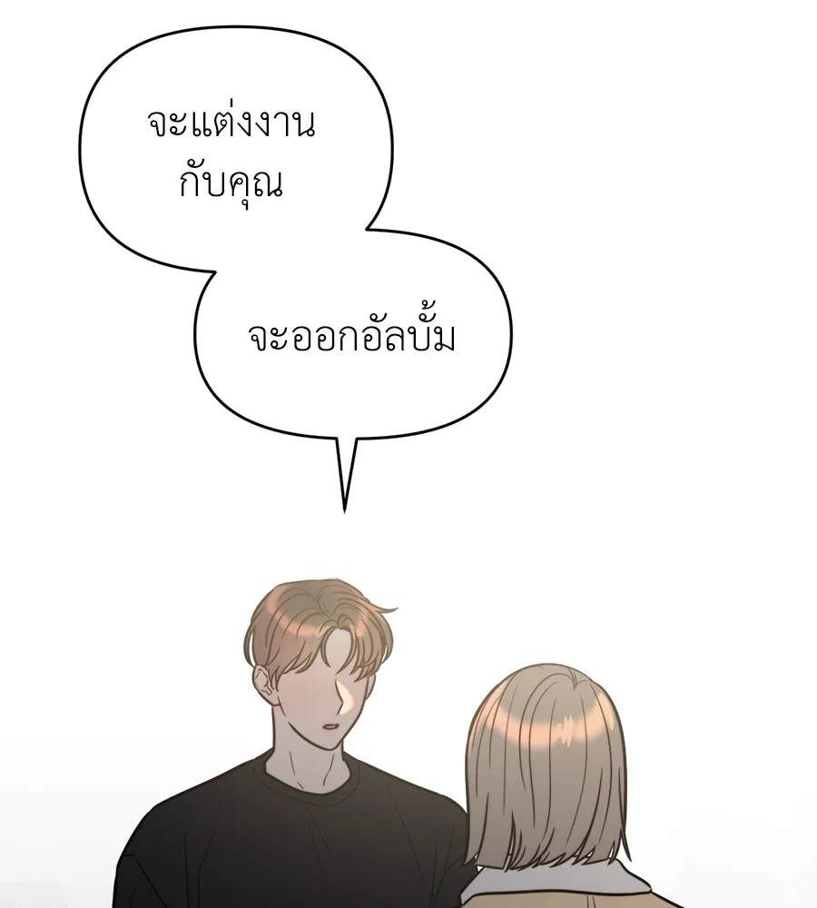 ปรารถนารักอันงดงาม ตอนที่ 14 รูปที่ 116