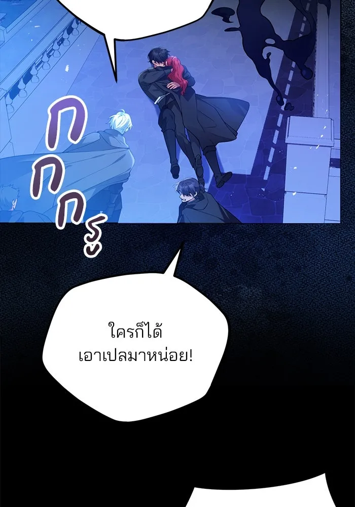 แผนหย่าสามีทรราช ตอนที่ 101 รูปที่ 23