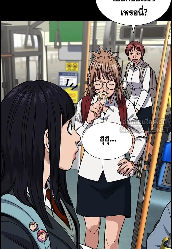 การศึกษาที่แท้จริง ตอนที่ 230 รูปที่ 20