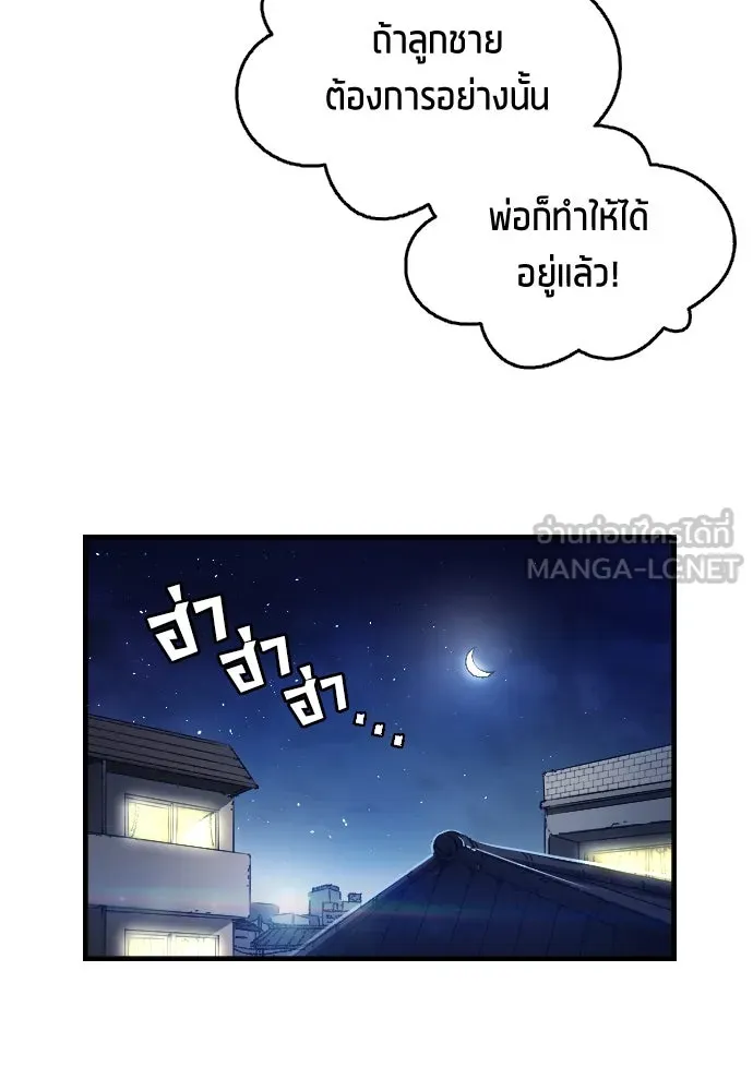 นักเตะแข้งสวรรค์ ตอนที่ 5 รูปที่ 75