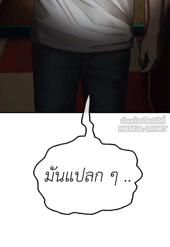 ผู้กล้าฝ่า ตอนที่ 20 รูปที่ 211