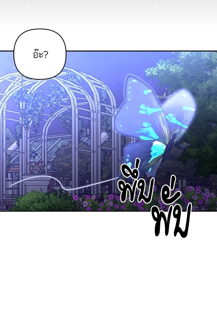 บุตรสาวของดยุกปีศาจ ตอนที่ 122 รูปที่ 76