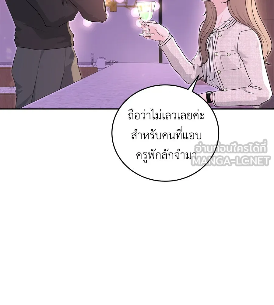 คิมหันต์นิรันดร ตอนที่ 11 รูปที่ 54