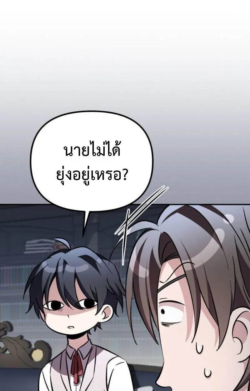Raising Villains the Right Way ฉ_นกลายเป_นผ_สน_บสน_นของเหล_าต_วร_าย ตอนที่ ตอนที่ 12 รูปที่ 10