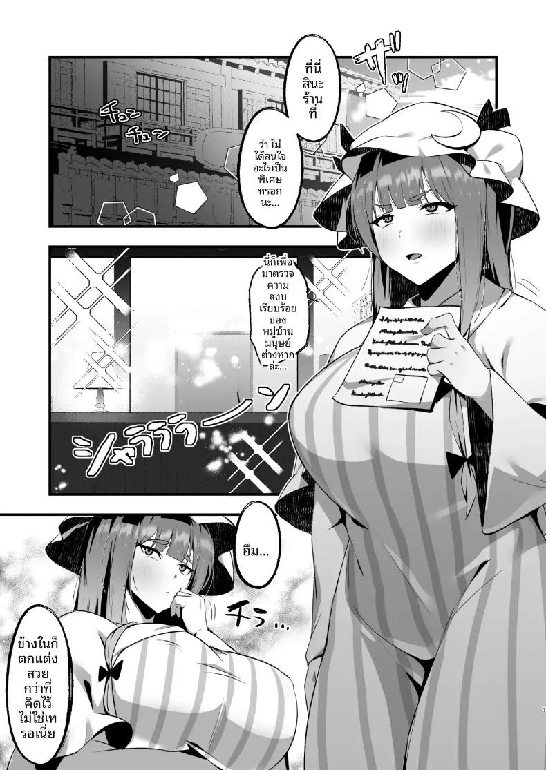 Doujin-Lc- อ่าน โดจิน มังฮวา เกาหลี ญี่ปุ่น จีน แปลไทย บริการนวดผ่อนคลายของแพทชูลี่ (Kouketsu Pochi) (Touhou Project) ตอนที่ 1 2 3 4 5 6 7 8 9 10 11 12 13 14 ฟรี ไม่มีโฆษณา อ่าน โดจิน Manhwa เกาหลี ญี่ปุ่น จีน เรามีครบ คัดมาให้เน้นๆ โดจิน 18+ รับประกันความฟินโดย  Doujin Lc