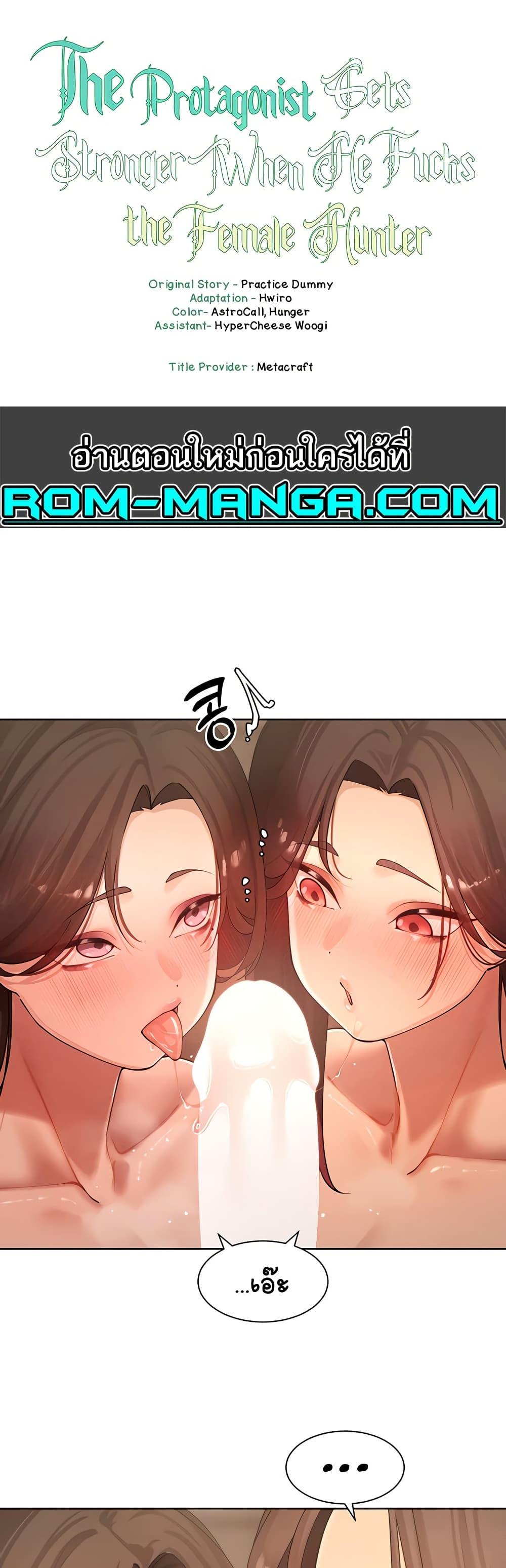 Doujin-Lc- อ่าน โดจิน มังฮวา เกาหลี ญี่ปุ่น จีน แปลไทย The Protagonist Gets Stronger When He Fucks the Female Hunter ตอนที่ 1 2 3 4 5 6 7 8 9 10 11 12 13 14 ฟรี ไม่มีโฆษณา อ่าน โดจิน Manhwa เกาหลี ญี่ปุ่น จีน เรามีครบ คัดมาให้เน้นๆ โดจิน 18+ รับประกันความฟินโดย  Doujin Lc