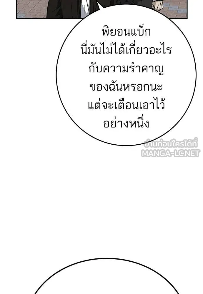 Study Group ตอนที่ 308 รูปที่ 67