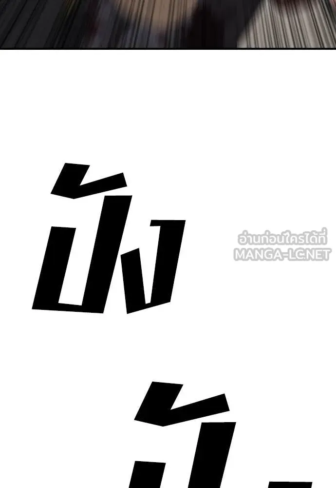 ผู้กล้าฝ่า ตอนที่ 19 รูปที่ 189