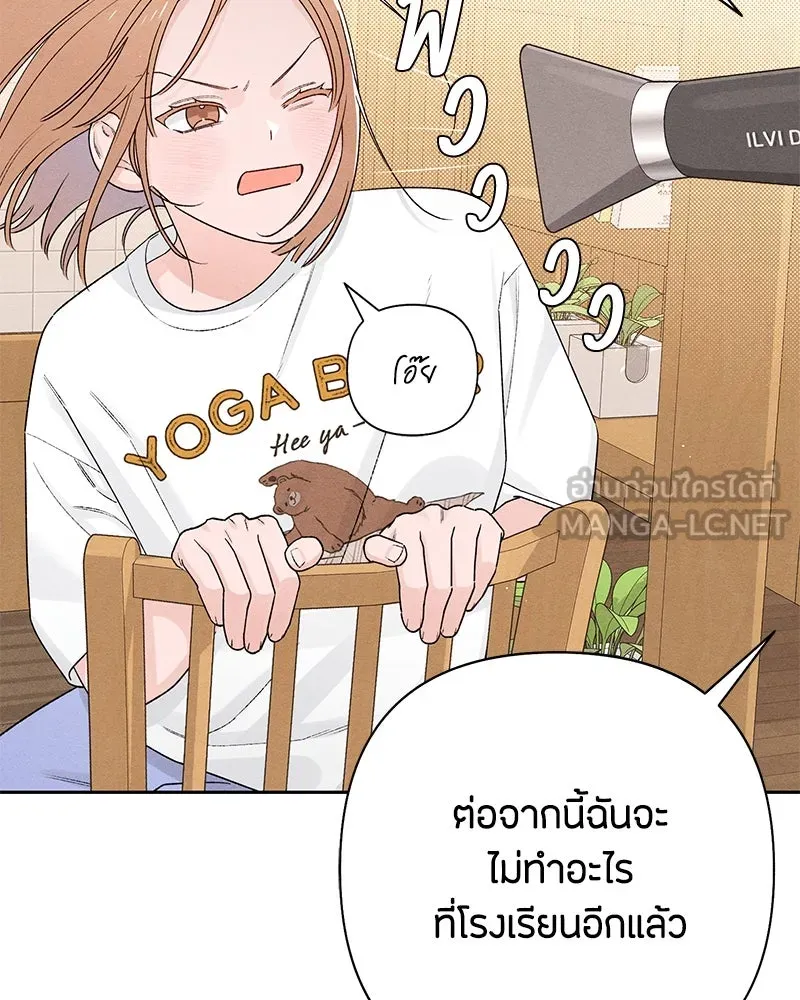 เป็นวัยรุ่นมันเหนื่อย ตอนที่ 55 รูปที่ 96